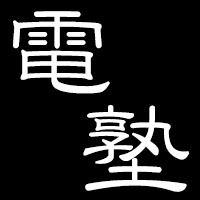 ★★★　東芝　業務用 4K UHD モニター　TUM-32PRO1　ジャンク　★★★ 東芝、Adobe RGB 99％の色域を実現した業務用4K UHD モニター