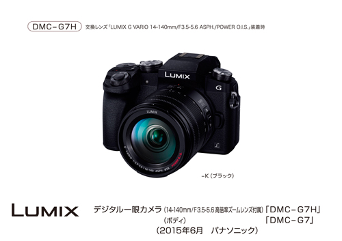 p32_lumix-g7.jpg