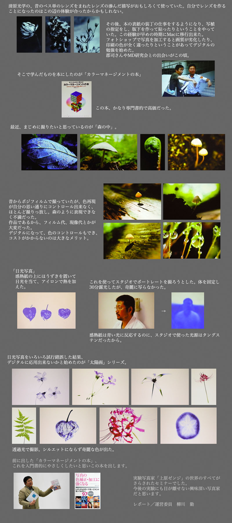 http://denjuku.gr.jp/seminar/_images/zen005.JPG